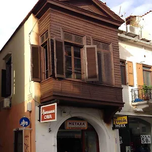 *** Πανσιόν House Ελλάδα